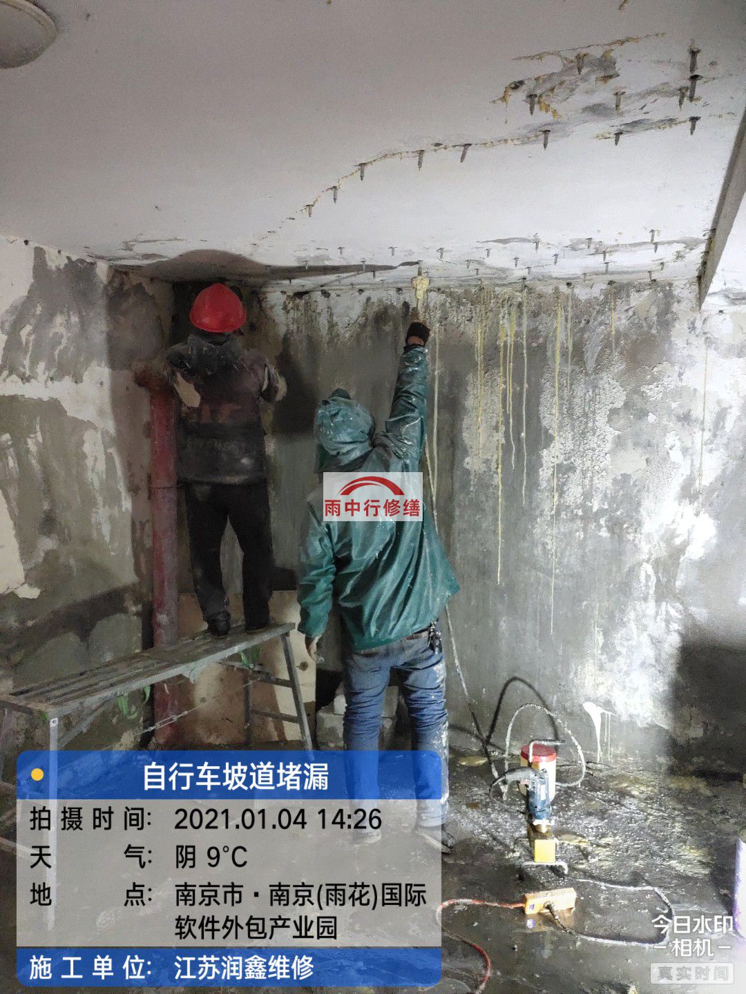 仙桃地下室堵漏