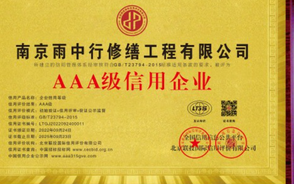 仙桃企业资质认证