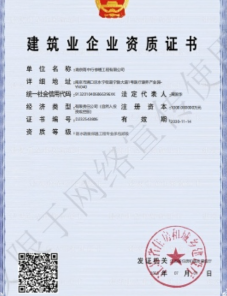 仙桃防水防腐资质证书