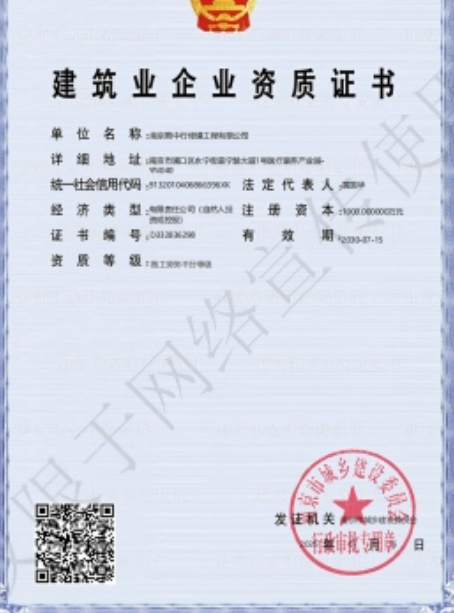 仙桃建筑施工资质证书